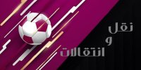 نقل و انتقالات فوتبال؛ رفتند، آمدند +عکس