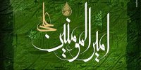 حقیقت امیرالمومنین، بزرگتر از آسمان‌ها