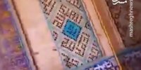 نام حضرت علی (ع) زینت بخش اماکن تاریخی اصفهان+ فیلم