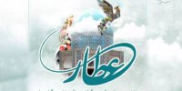 بقایی: نگاه عاشقانه عطار نیشابوری به حقیقت، ادب پارسی را پربار کرد