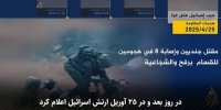 مروری بر بارزترین حملات مقاومت علیه اشغالگران پس از شروع مجدد جنگ+ فیلم