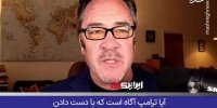 تمجید ترامپ از رهبر تروریست‌ها، خشم تحلیلگران و سیاستمداران بین‌المللی را برانگیخت!