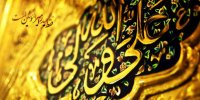 وقت آن است علی گردن مرحب بزند