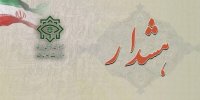 چرا نباید به تماس‌هایی که از وضعیت محل زندگی یا کار سوال می‌کنند پاسخ بدهیم؟