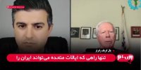 نابودی ایران یک افسانه است