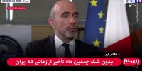 اعتراف رئیس اطلاعات فرانسه درباره ردیابی اورانیوم غنی‌شده ایران