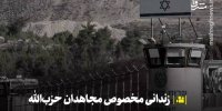 راکفیت کجاست و چه کسانی در آن نگهداری می‌شوند؟+ فیلم