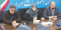 دو مشکل اصلی بیانیه جبهه اصلاحات