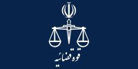 قوه قضائیه اراضی چندهکتاری در اختیار باندهای قدرت و ثروت را پس‌ می‌گیرد