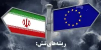 چرا تقابل اروپا با ایران تشدید شده است؟