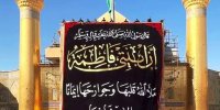 چرا بزرگان ما حضرت‌زهرایی‌اند؟
