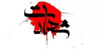 واکنش هنرمندان به شهادت مرزبان ایرانی به‌دلیل یخ‌زدگی