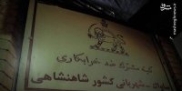 از ساواک به موساد