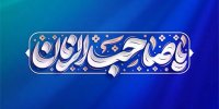 واکنش کاربران فضای مجازی به وعده انتظار در روز نیمه شعبان