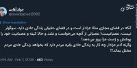 کینه و عصبانیت "شکست" را با پوشش و ژست "عزا" بروز می‌دهند!