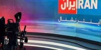عددسازی اینترنشنال ابزار فشار برای بمباران ایران بود