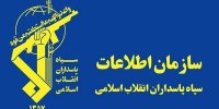 هشدار جدی اکانت اطلاعات سپاه به اعراب