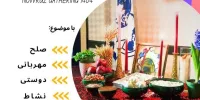 نشست دیدار مهربانی اجتماعی در خانه اندیشمندان علوم انسانی