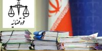 اعلام جرم دادستانی تهران علیه مدیران دو رسانه/ علت چه بود؟