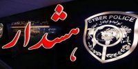 مدیران مدارس هک شدند؛ هشدار مهم پلیس فتا به والدین