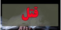 قتل پیرزن ساروی برای سرقت طلا