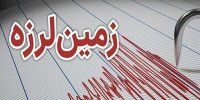 تهران لرزید