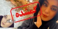کیفرخواست پرونده مفقودی «سما جهانباز» صادر شد