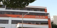 بیمارستان بهارلو اطلاعیه داد