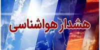 صدور هشدار برای ۷ استان/ خبر بد درباره بارش های پاییزی