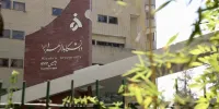 دانشگاه الزهرا بیانیه  داد