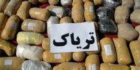 جزییات کشف ۲۱ کیلو تریاک