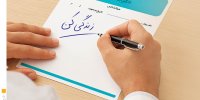 تا کنون به چنین پزشکی مراجعه کرده اید؟ پزشکی که قرار نیست بیماری شما را درمان کند