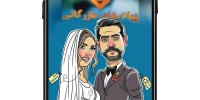 فاکتور مراسم عروسی و جشن تولد لاکچری  سلبریتی ها را چه کسانی پرداخت می کنند؟