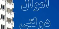 انتقاد از عملکرد ضعیف دولت‌ها در زمینه مولدسازی‌ دارایی های دولت
