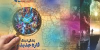 دانستنیهای سفر به قاره هوش مصنوعی