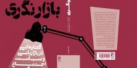 برندسازی سیاست ملی در بازاریابی بین‌المللی