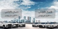 تعهدی ماندگار در هر کیلومتر؛ فونیکس، تجربه گارانتی جامع و کامل