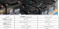 نگاهی تحلیلی به رقابت و هم‌افزایی باتری‌های لیتیوم‌-یون و سرب-‌اسیدی