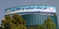 رشد 66 درصدی درآمدهای لیزینگ صنعت و معدن