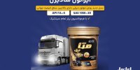 ورود «متادیزل» ایرانول به بازار