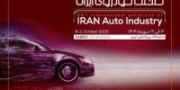 حضور متفاوت سایپا در نمایشگاه خودرو تبریز
