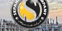 زنگ خطر کاهش درآمد «نفت سپاهان» به صدا درآمد