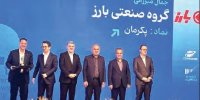 اعطای تندیس شفافیت به گروه صنعتی «بارز»