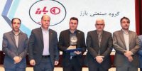 «بارز» واحد برتر تحقیق و توسعه بنگاه‌های بزرگ شد