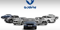 آغاز مرحله تکمیلی فروش اینترنتی ایران‌خودرو از روز یکشنبه