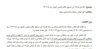 راه اندازی سررسید جدید قراردادآتی صندوق طلای لوتوس
