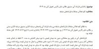 راه اندازی قراردادآتی صندوق طلای دنای زاگرس تحویل آبان ۱۴۰۴