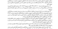 واردات شمش طلا آزاد شد؛ عرضه فقط در بورس کالا و مرکز مبادله
