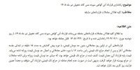 راه اندازی قرارداد آتی گواهی سپرده مس کاتد تحویل تیرماه ۱۴۰۵