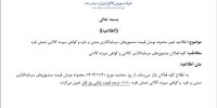 تغییر دامنه نوسان صندوق‌های سرمایه‌گذاری مبتنی بر نقره و گواهی سپرده شمش نقره